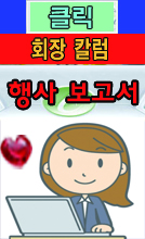 행사일정 궁금하시면 클릭하세요